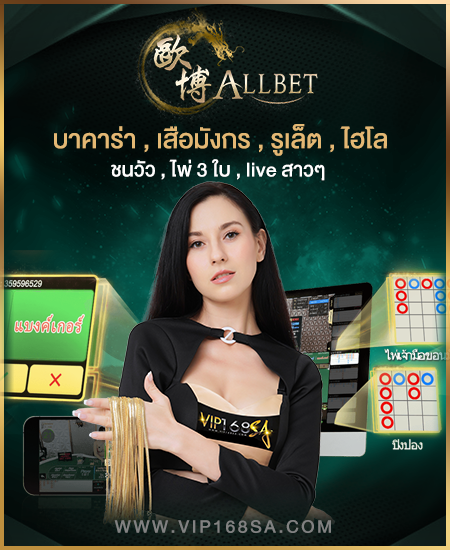 allbet